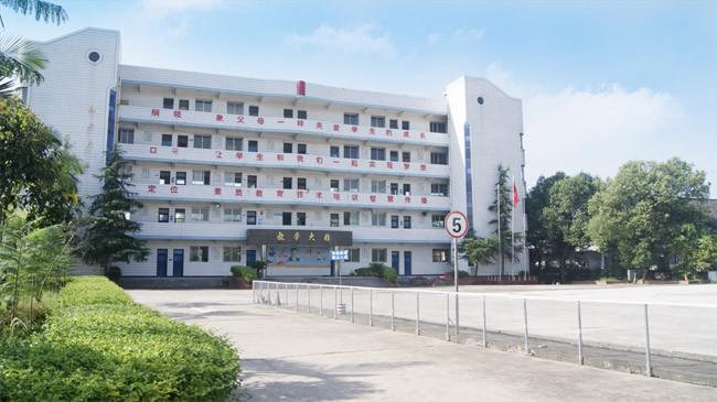 自贡市飞鱼职业学校