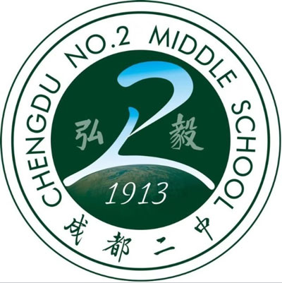 四川省成都市第二中学（北京师范大学成都实验中学）